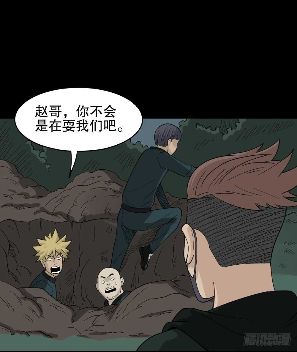 怪奇笔记韩漫全集-淘宝机（2）无删减无遮挡章节图片 