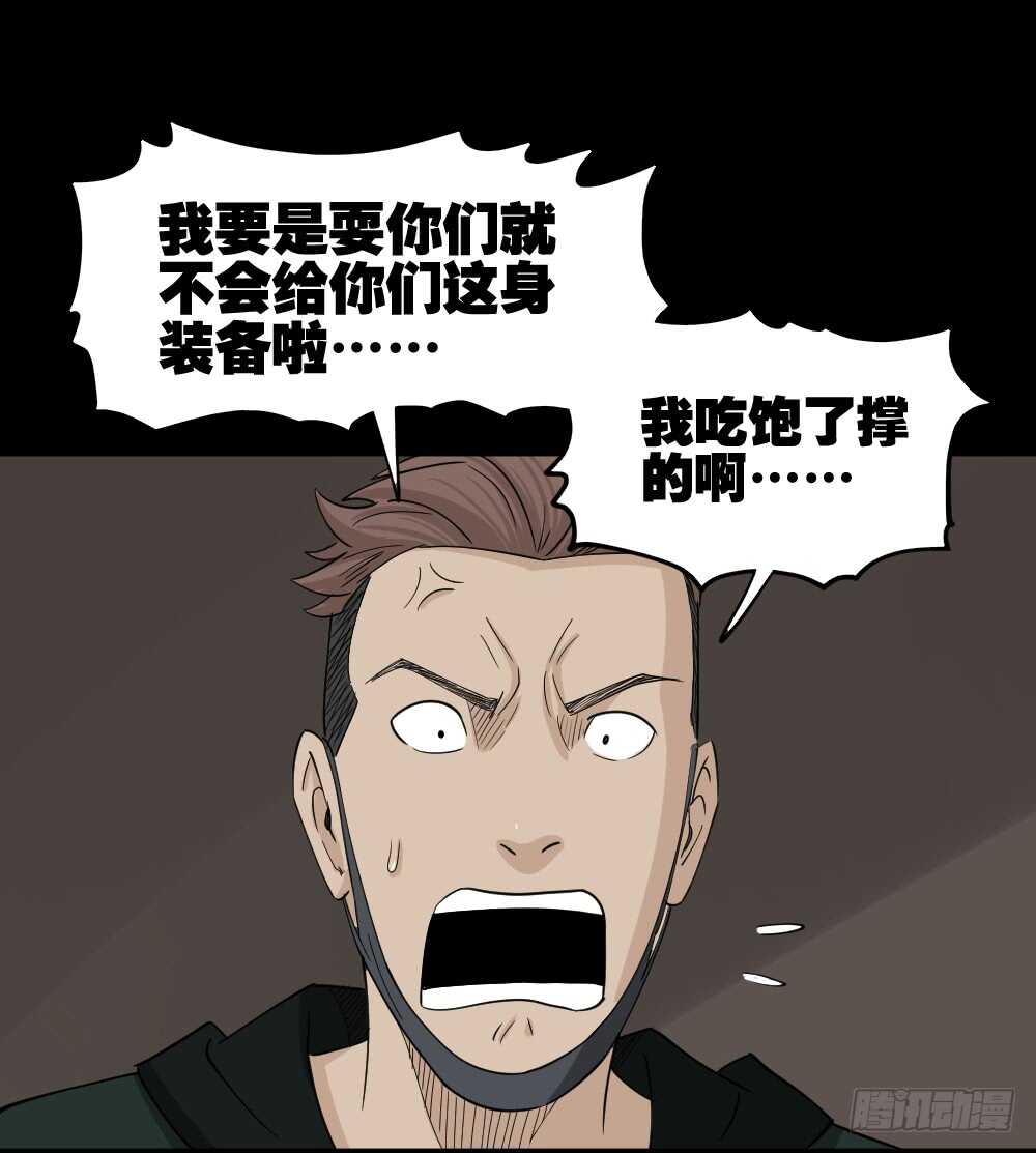 怪奇笔记韩漫全集-淘宝机（2）无删减无遮挡章节图片 