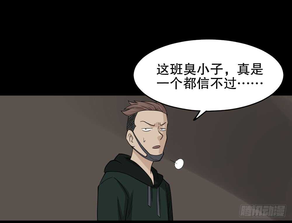 怪奇笔记韩漫全集-淘宝机（2）无删减无遮挡章节图片 
