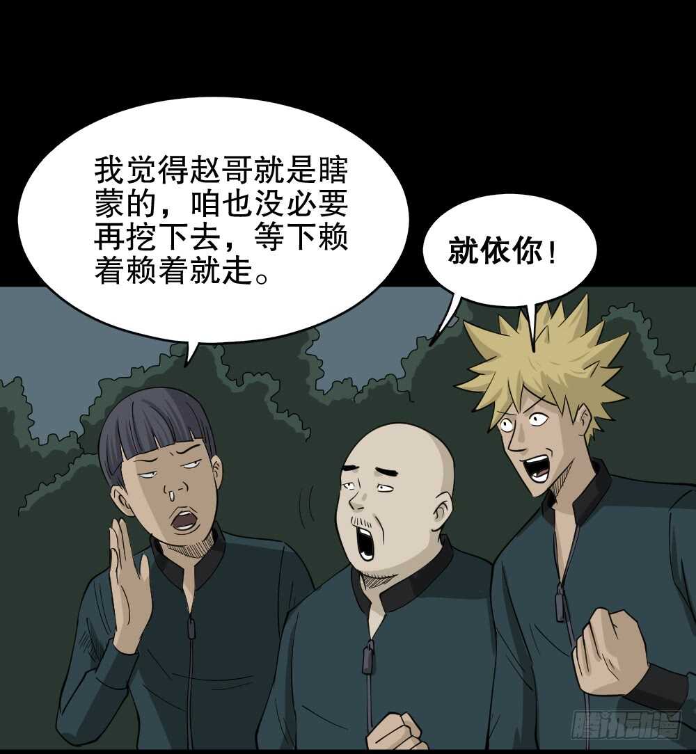 怪奇笔记韩漫全集-淘宝机（2）无删减无遮挡章节图片 