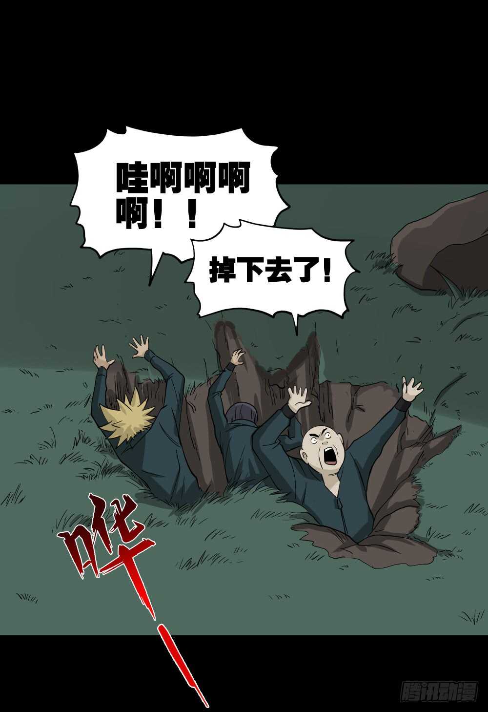 怪奇笔记韩漫全集-淘宝机（2）无删减无遮挡章节图片 