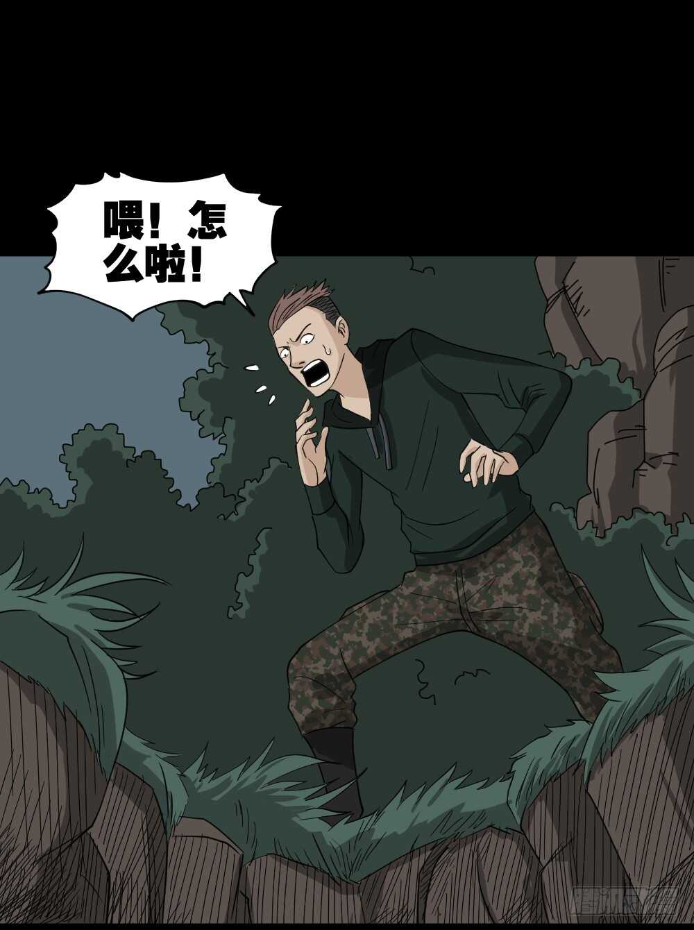 怪奇笔记韩漫全集-淘宝机（2）无删减无遮挡章节图片 
