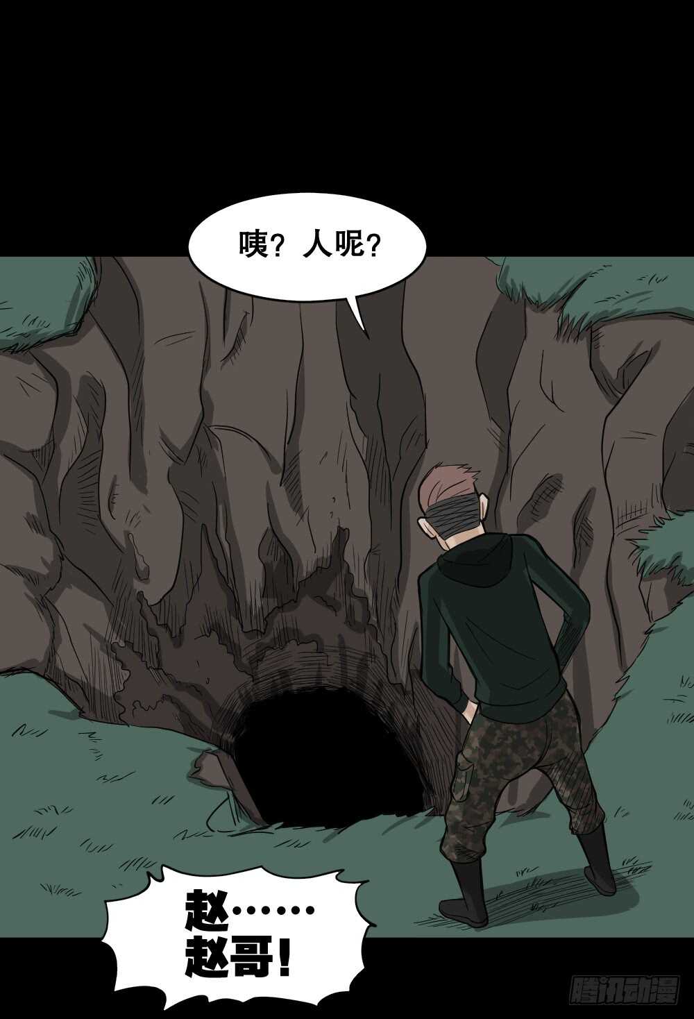 怪奇笔记韩漫全集-淘宝机（2）无删减无遮挡章节图片 