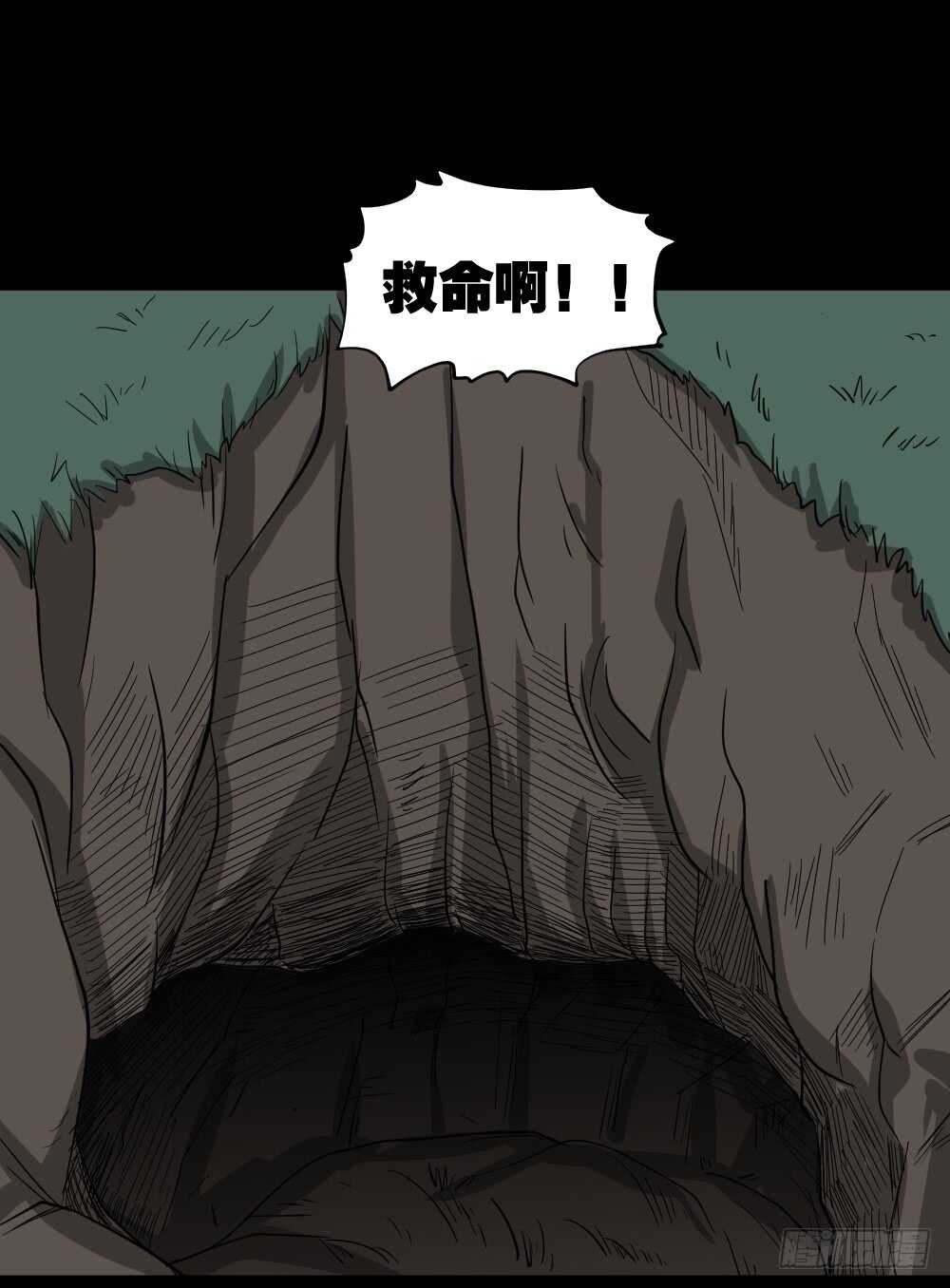 怪奇笔记韩漫全集-淘宝机（2）无删减无遮挡章节图片 