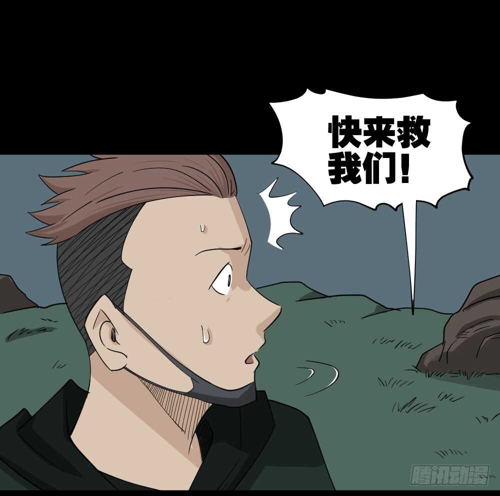 怪奇笔记韩漫全集-淘宝机（2）无删减无遮挡章节图片 