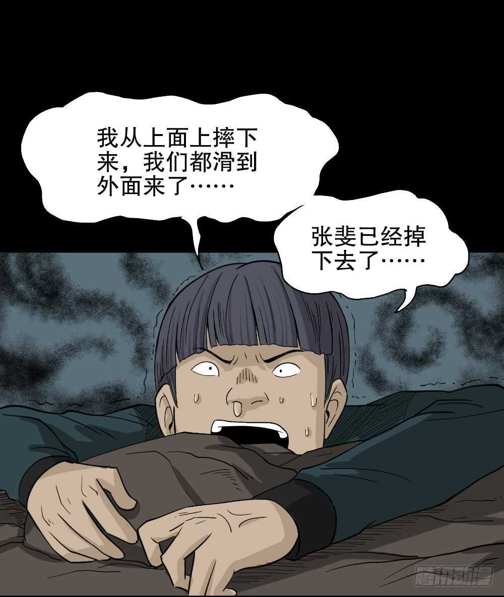 怪奇笔记韩漫全集-淘宝机（2）无删减无遮挡章节图片 