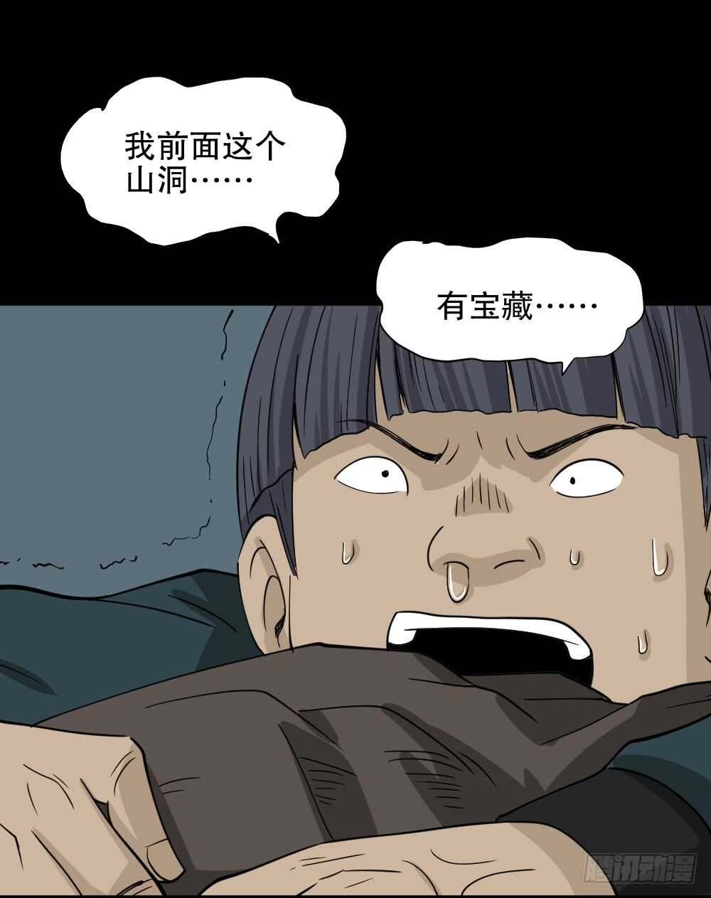 怪奇笔记韩漫全集-淘宝机（2）无删减无遮挡章节图片 