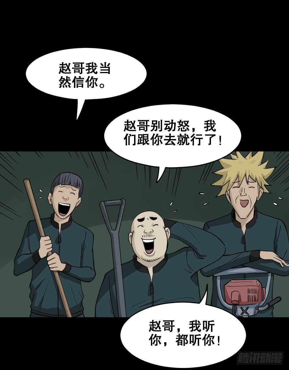 怪奇笔记韩漫全集-淘宝机（2）无删减无遮挡章节图片 