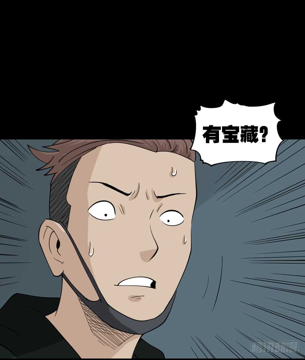 怪奇笔记韩漫全集-淘宝机（3）无删减无遮挡章节图片 