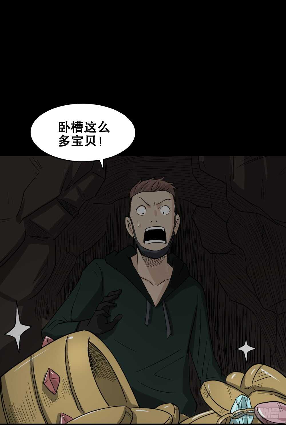 怪奇笔记韩漫全集-淘宝机（3）无删减无遮挡章节图片 