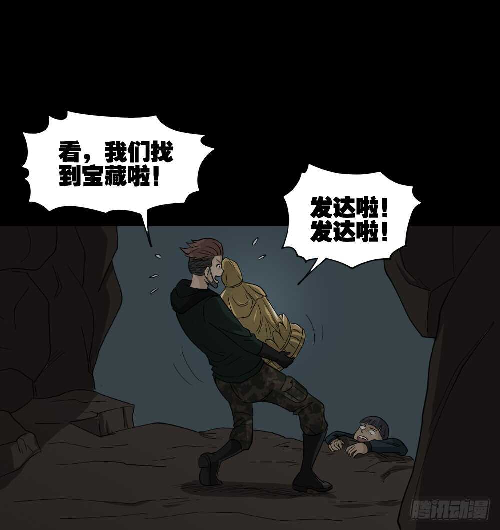 怪奇笔记韩漫全集-淘宝机（3）无删减无遮挡章节图片 