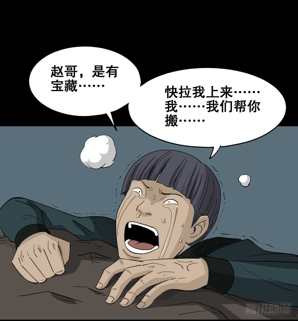 怪奇笔记韩漫全集-淘宝机（3）无删减无遮挡章节图片 