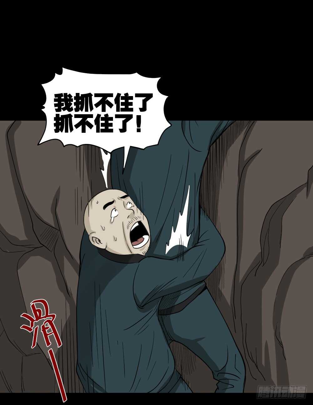 怪奇笔记韩漫全集-淘宝机（3）无删减无遮挡章节图片 