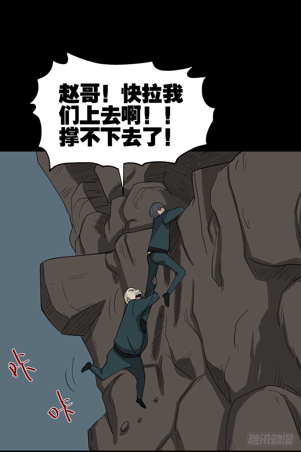 怪奇笔记韩漫全集-淘宝机（3）无删减无遮挡章节图片 