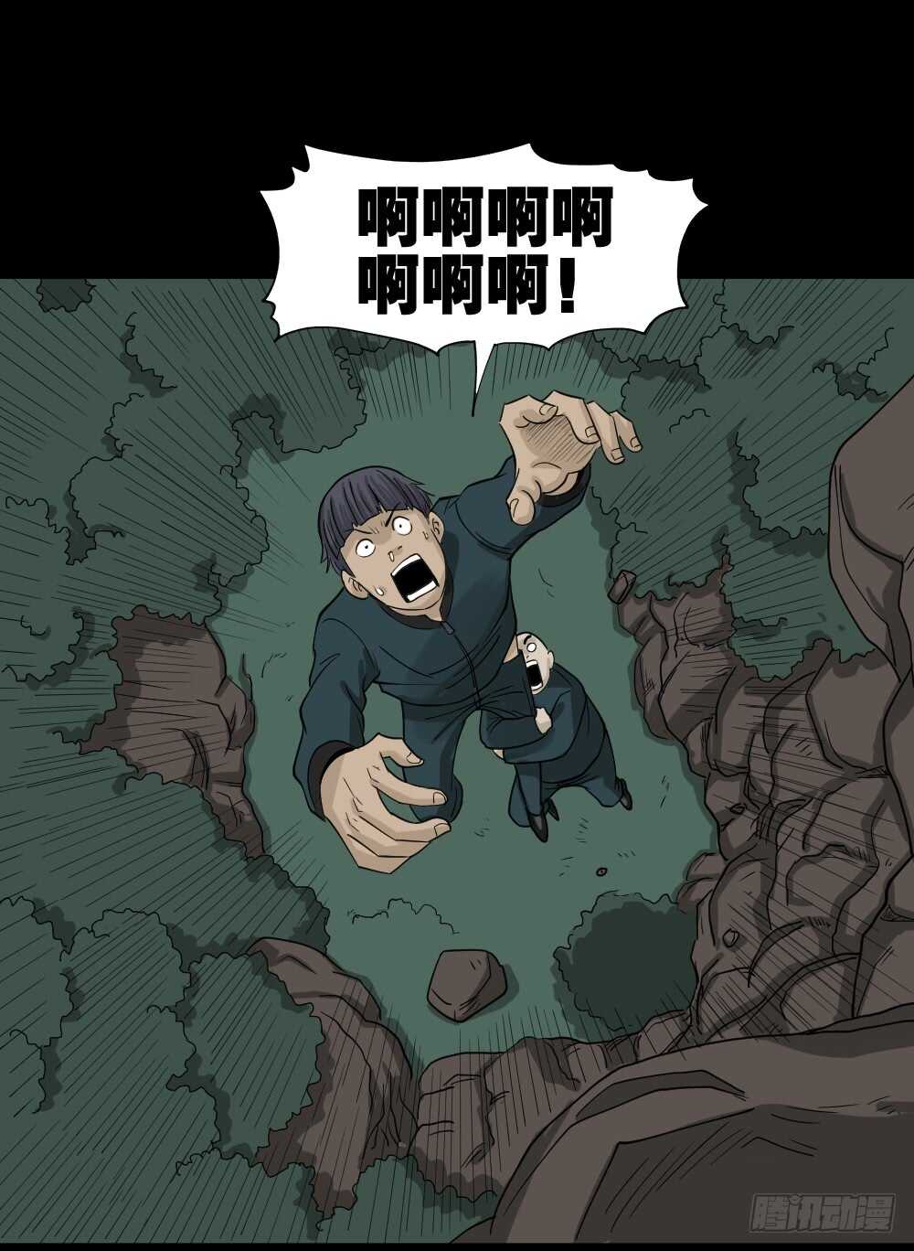 怪奇笔记韩漫全集-淘宝机（3）无删减无遮挡章节图片 