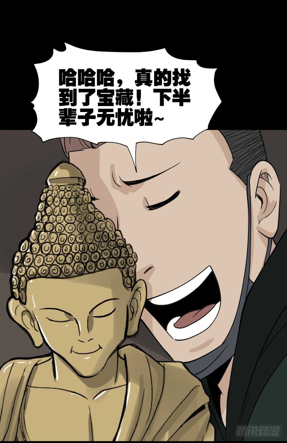 怪奇笔记韩漫全集-淘宝机（3）无删减无遮挡章节图片 