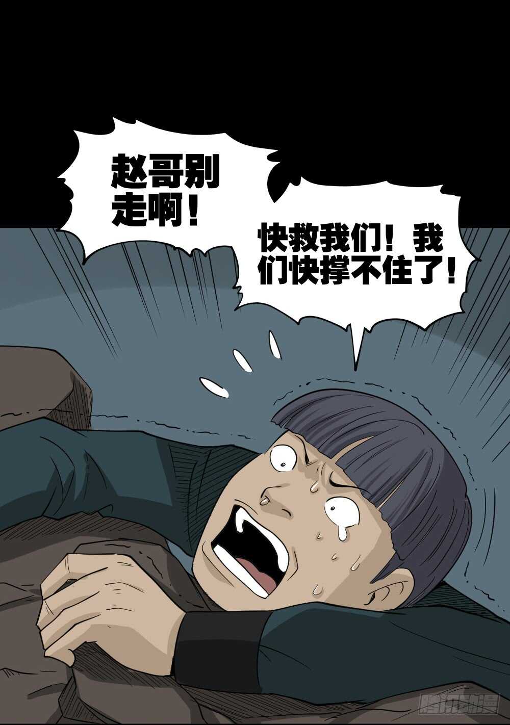 怪奇笔记韩漫全集-淘宝机（3）无删减无遮挡章节图片 