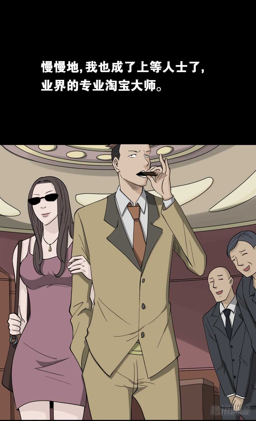 怪奇笔记韩漫全集-淘宝机（3）无删减无遮挡章节图片 