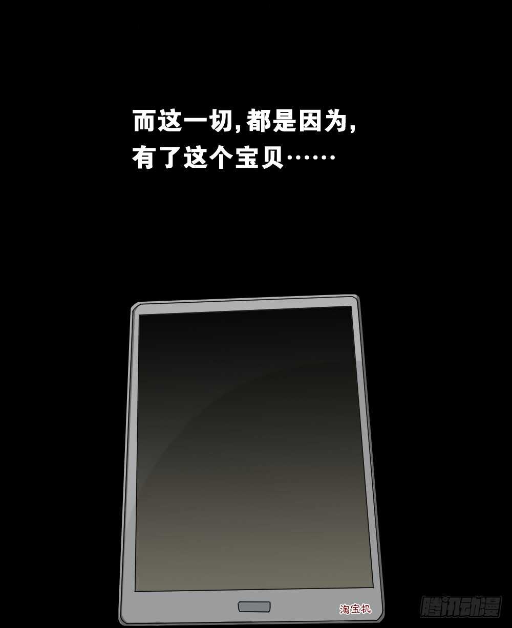 怪奇笔记韩漫全集-淘宝机（3）无删减无遮挡章节图片 