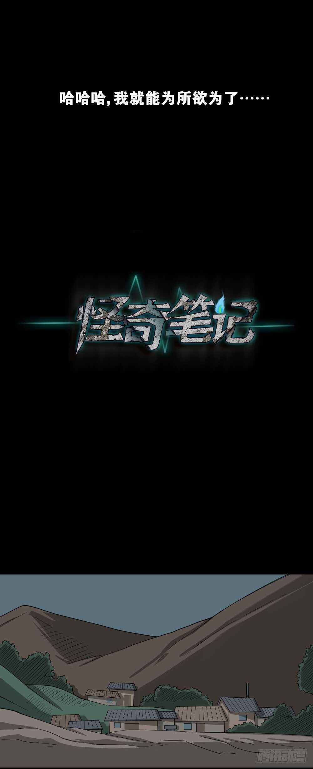 怪奇笔记韩漫全集-淘宝机（3）无删减无遮挡章节图片 