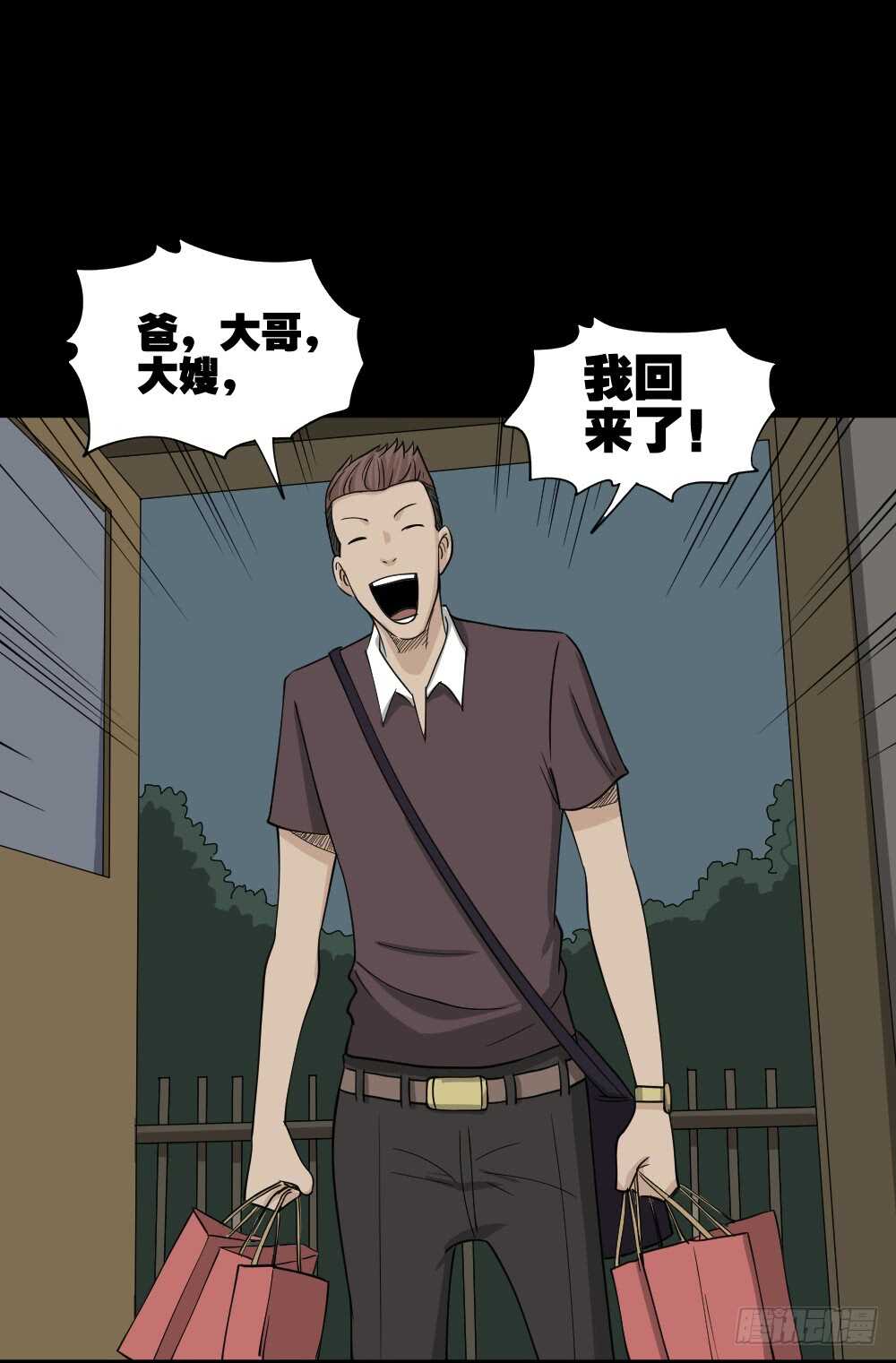 怪奇笔记韩漫全集-淘宝机（3）无删减无遮挡章节图片 