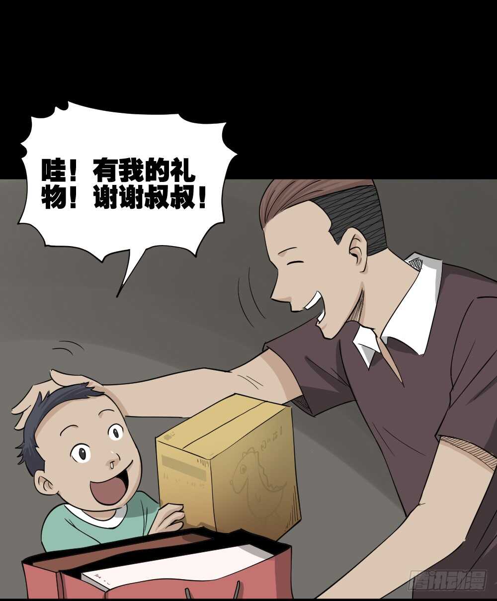 怪奇笔记韩漫全集-淘宝机（3）无删减无遮挡章节图片 
