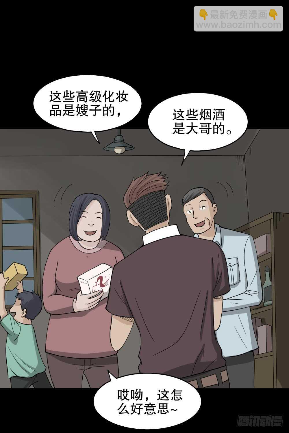 怪奇笔记韩漫全集-淘宝机（3）无删减无遮挡章节图片 