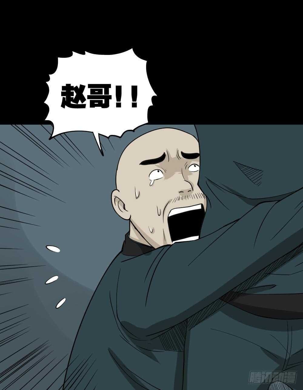怪奇笔记韩漫全集-淘宝机（3）无删减无遮挡章节图片 