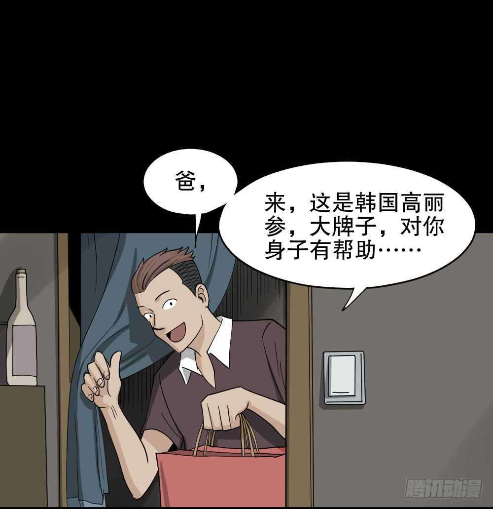 怪奇笔记韩漫全集-淘宝机（3）无删减无遮挡章节图片 
