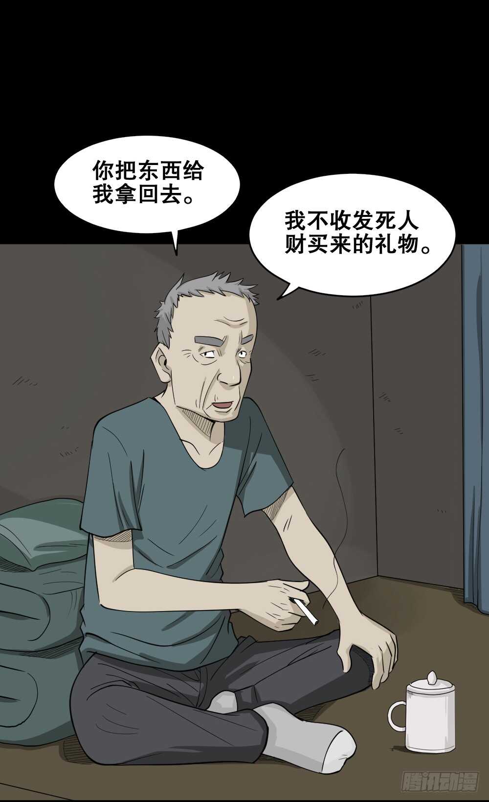 怪奇笔记韩漫全集-淘宝机（3）无删减无遮挡章节图片 