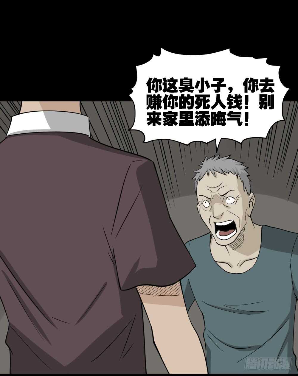 怪奇笔记韩漫全集-淘宝机（3）无删减无遮挡章节图片 