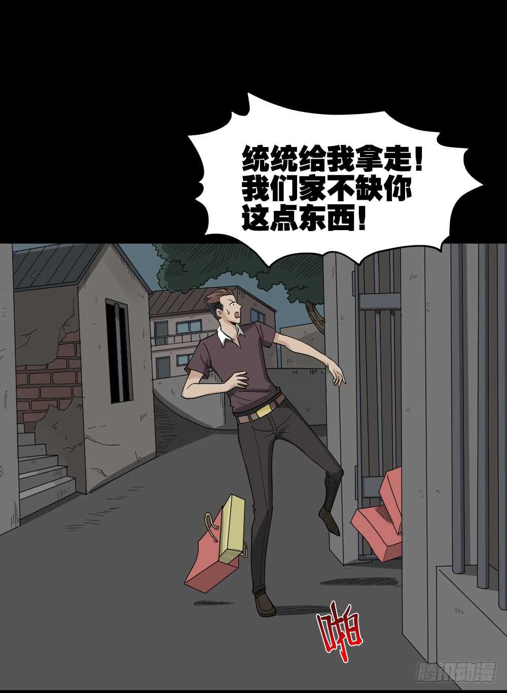 怪奇笔记韩漫全集-淘宝机（3）无删减无遮挡章节图片 