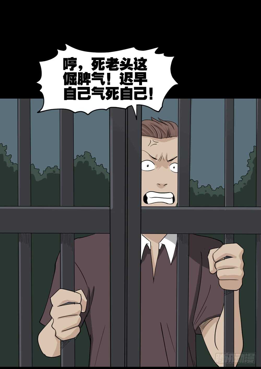 怪奇笔记韩漫全集-淘宝机（3）无删减无遮挡章节图片 