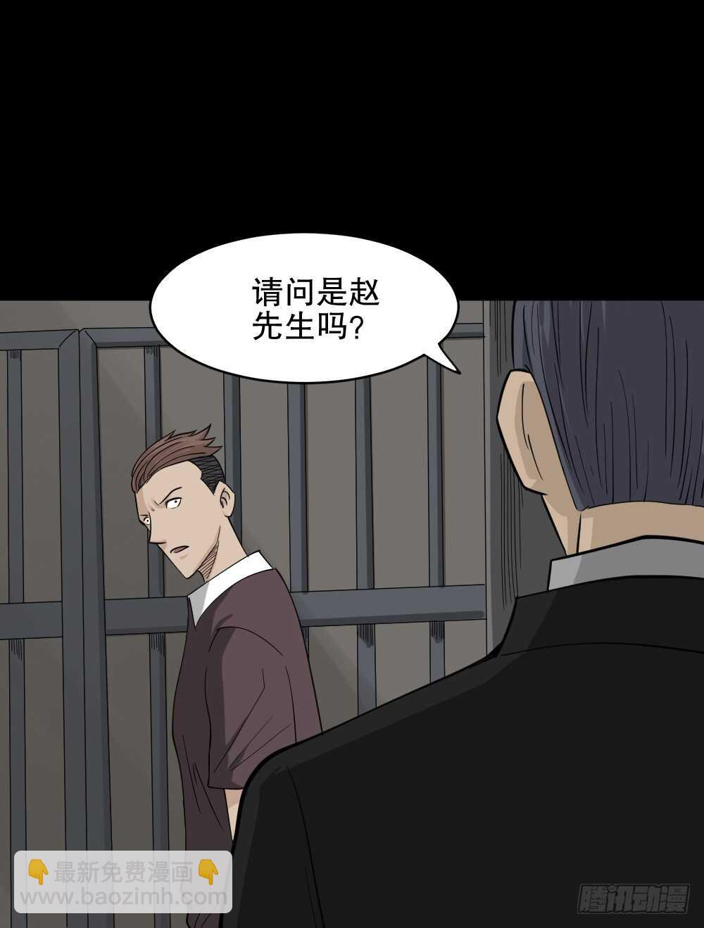 怪奇笔记韩漫全集-淘宝机（3）无删减无遮挡章节图片 