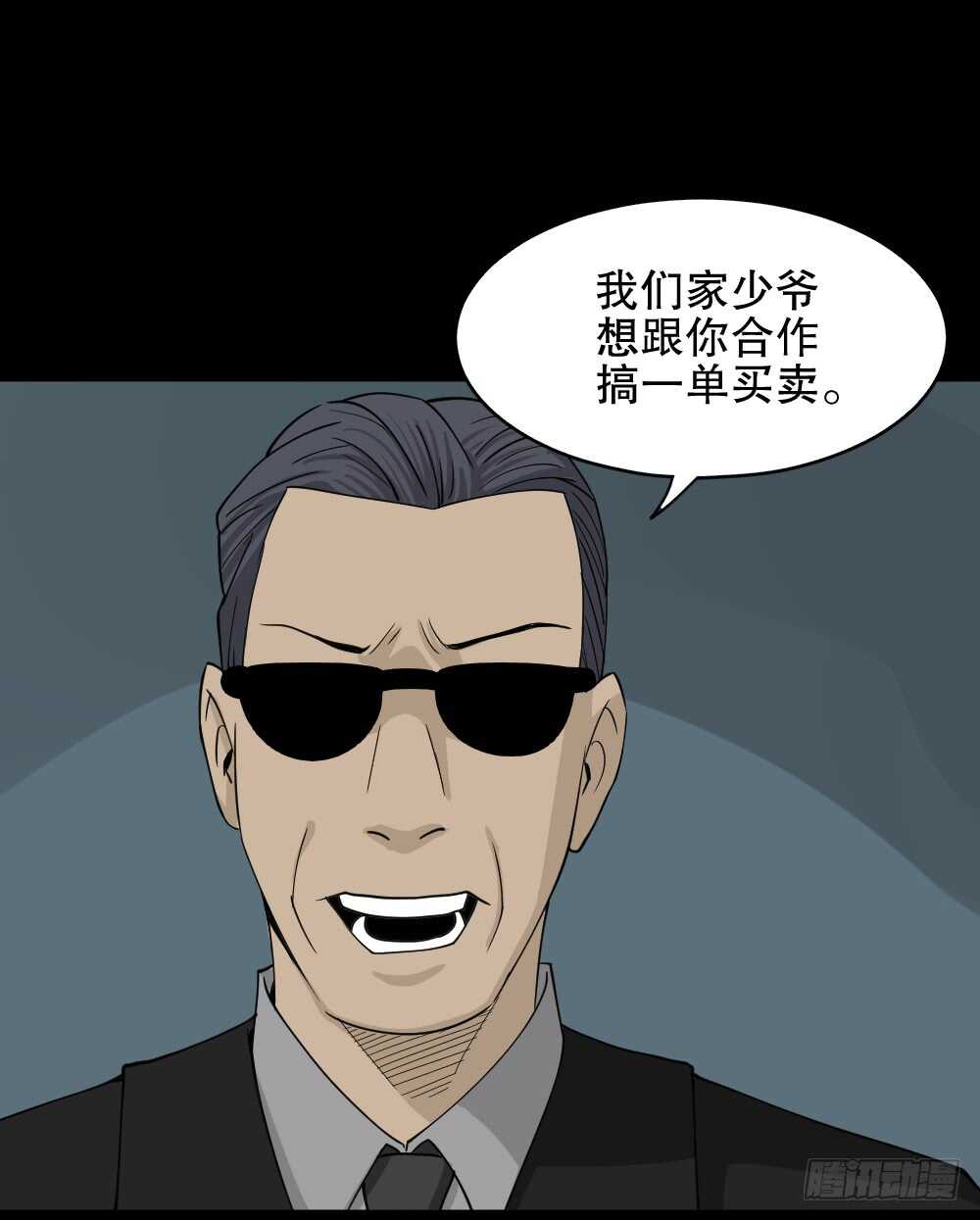怪奇笔记韩漫全集-淘宝机（3）无删减无遮挡章节图片 