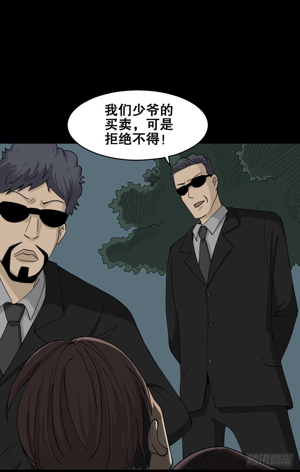 怪奇笔记韩漫全集-淘宝机（3）无删减无遮挡章节图片 