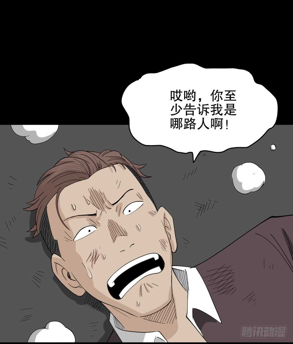怪奇笔记韩漫全集-淘宝机（3）无删减无遮挡章节图片 