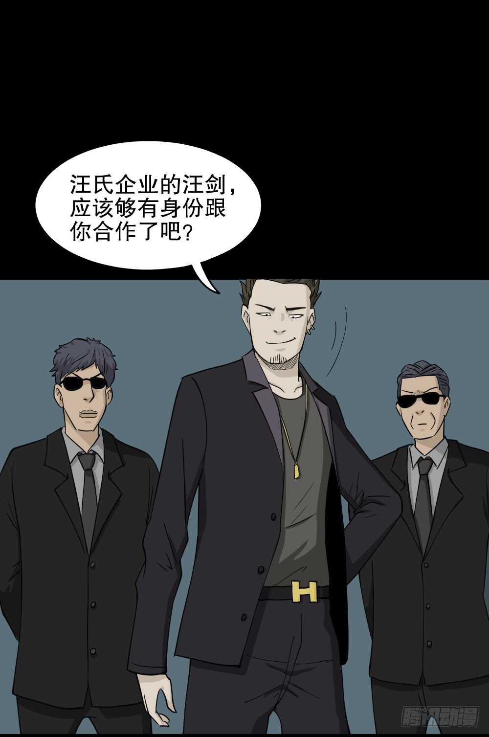 怪奇笔记韩漫全集-淘宝机（3）无删减无遮挡章节图片 