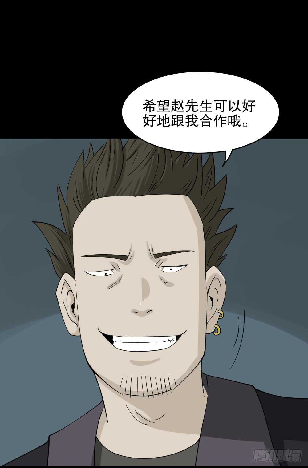 怪奇笔记韩漫全集-淘宝机（3）无删减无遮挡章节图片 