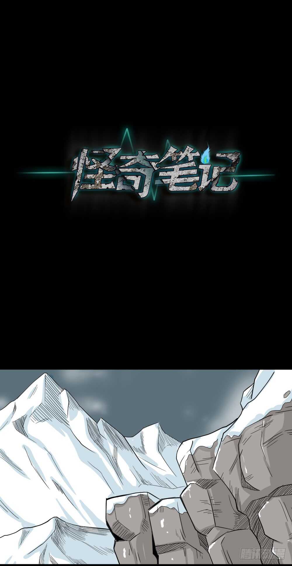 怪奇笔记韩漫全集-淘宝机（3）无删减无遮挡章节图片 