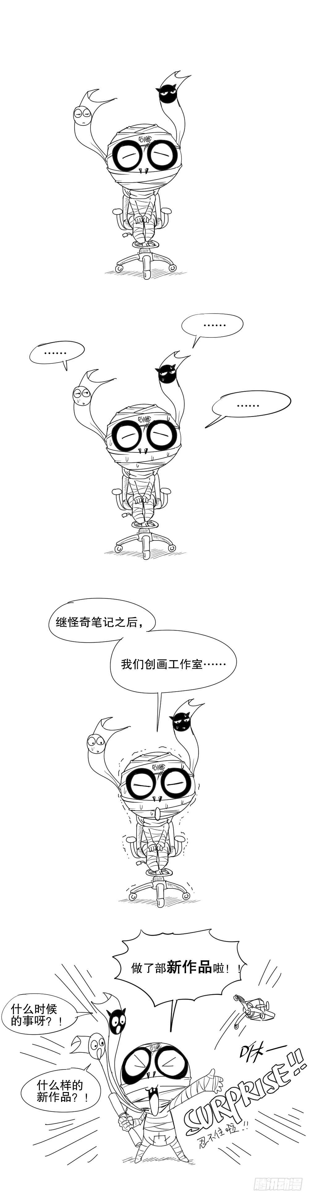 怪奇笔记韩漫全集-淘宝机（3）无删减无遮挡章节图片 