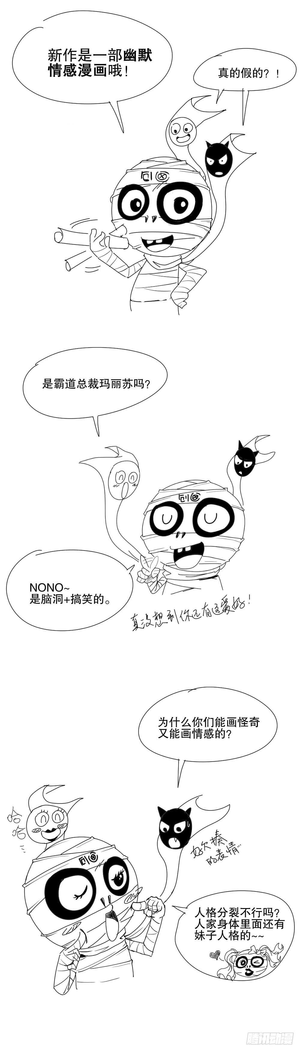 怪奇笔记韩漫全集-淘宝机（3）无删减无遮挡章节图片 