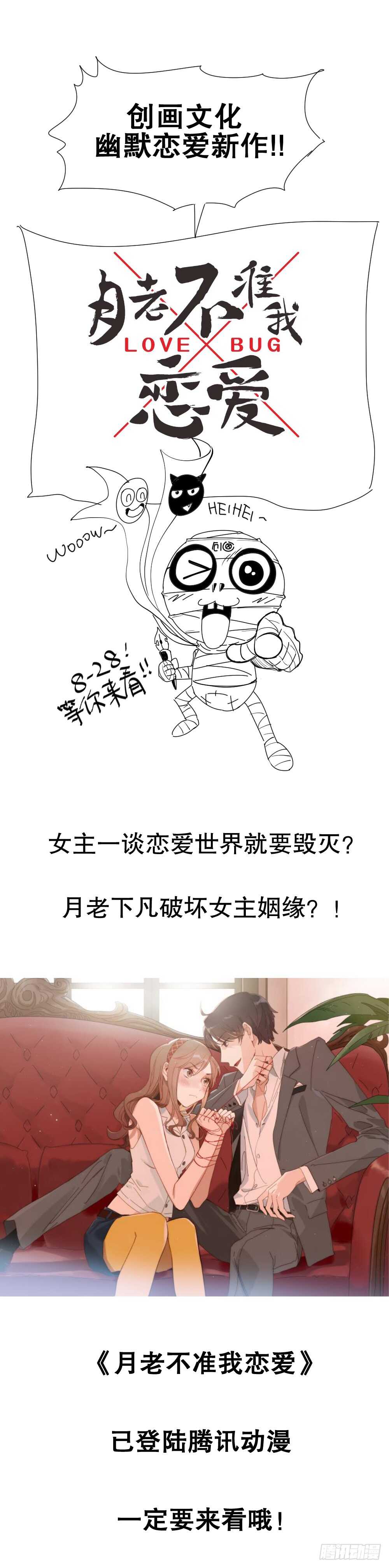 怪奇笔记韩漫全集-淘宝机（3）无删减无遮挡章节图片 