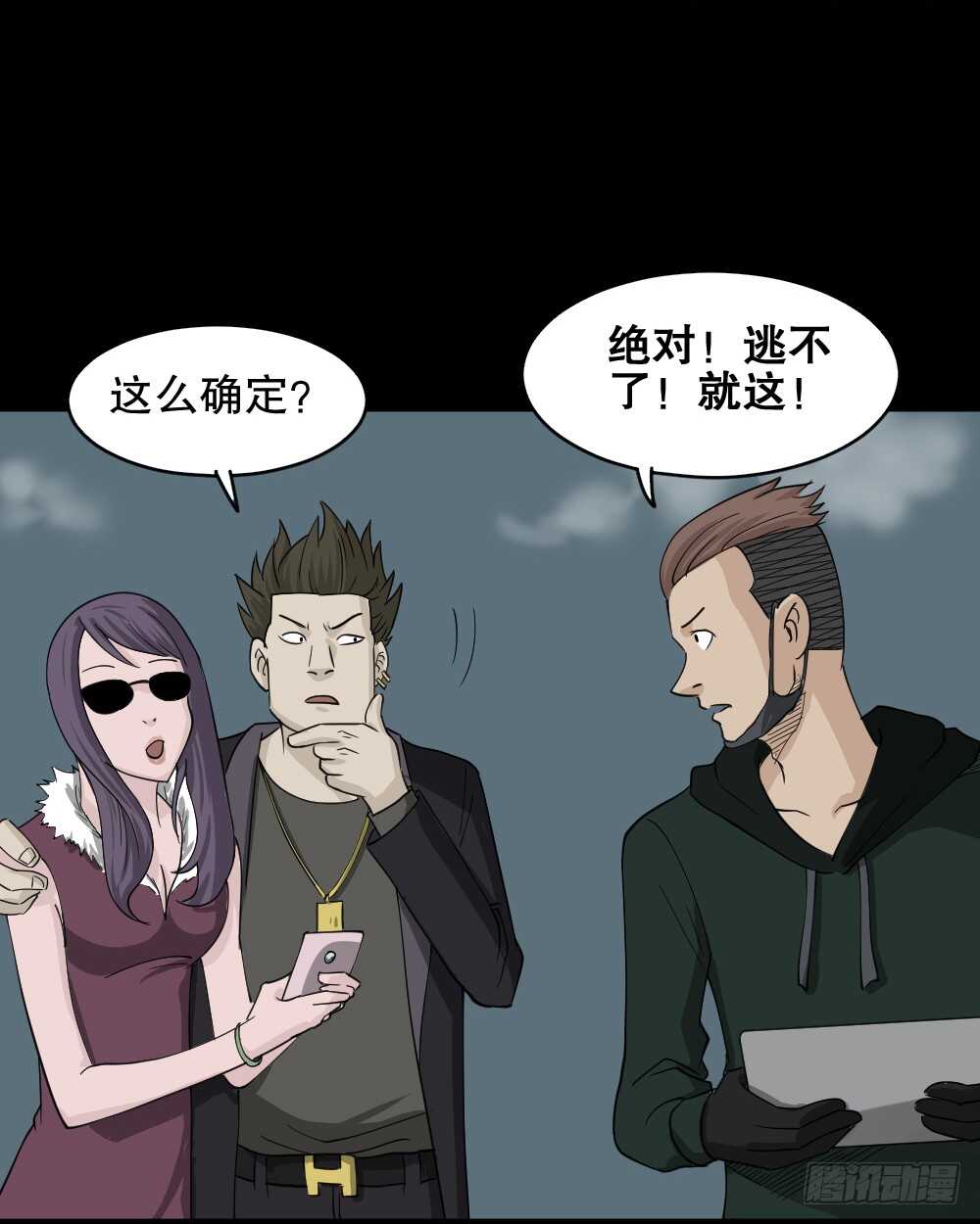 怪奇笔记韩漫全集-淘宝机（4）无删减无遮挡章节图片 