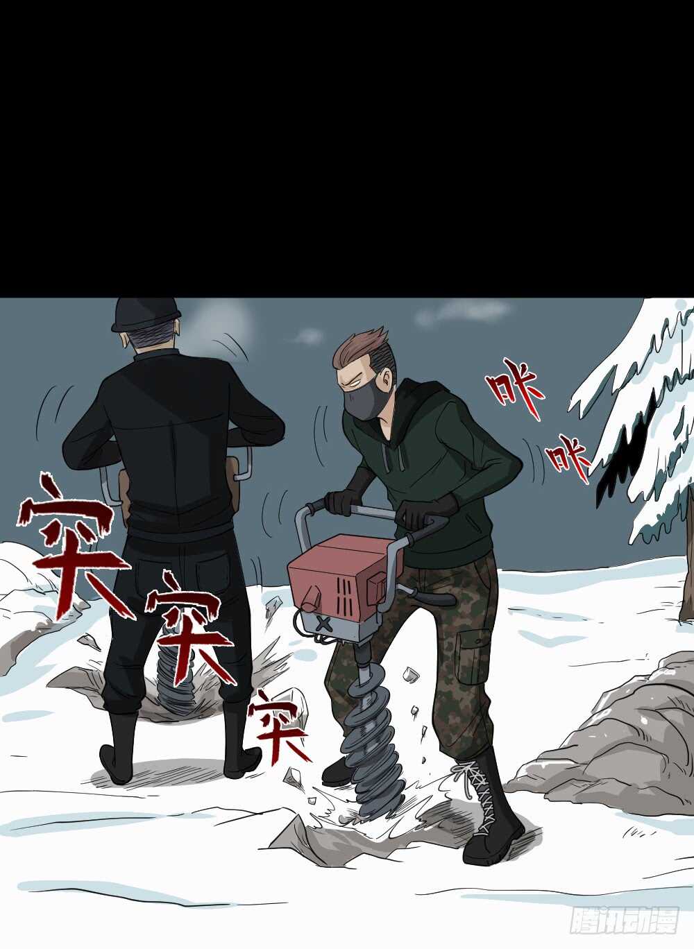怪奇笔记韩漫全集-淘宝机（4）无删减无遮挡章节图片 