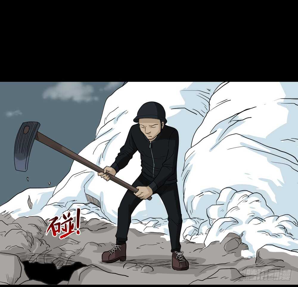 怪奇笔记韩漫全集-淘宝机（4）无删减无遮挡章节图片 