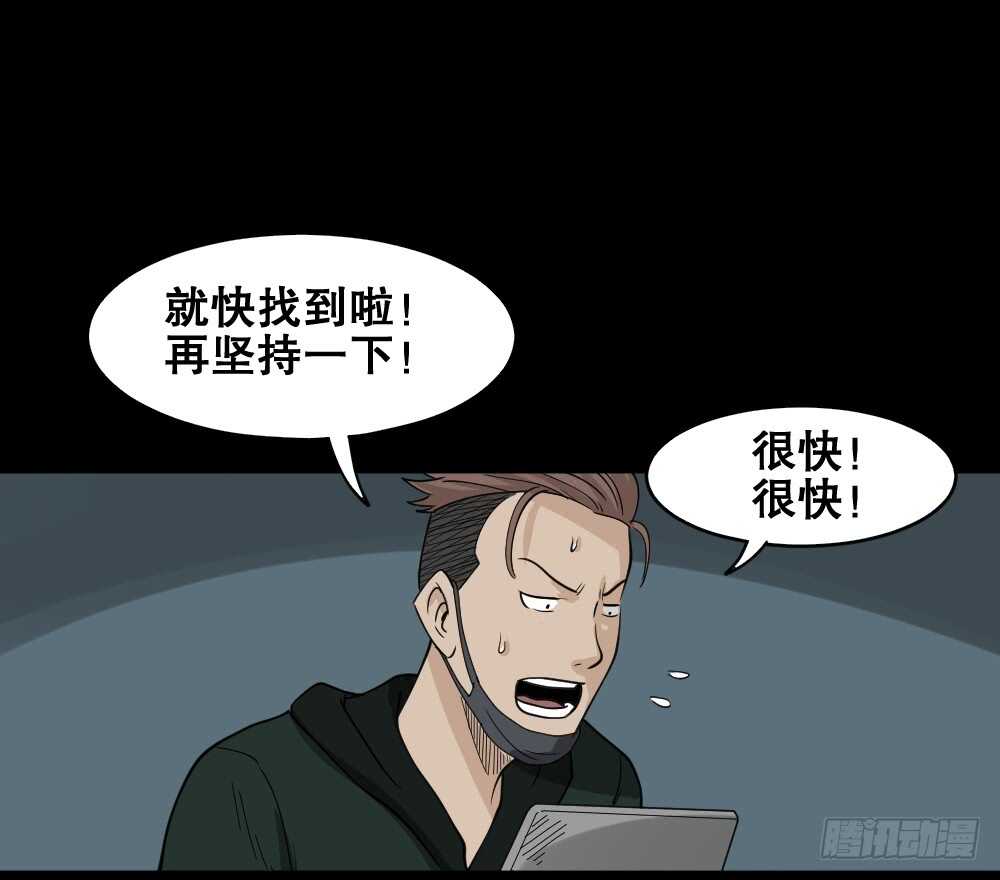 怪奇笔记韩漫全集-淘宝机（4）无删减无遮挡章节图片 