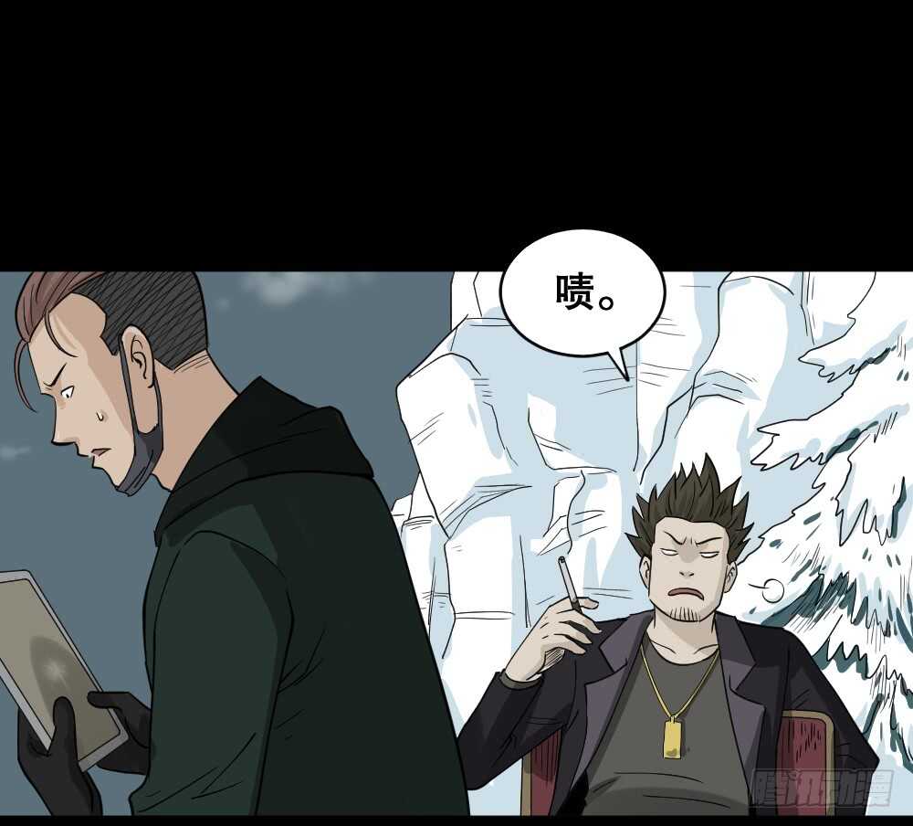 怪奇笔记韩漫全集-淘宝机（4）无删减无遮挡章节图片 