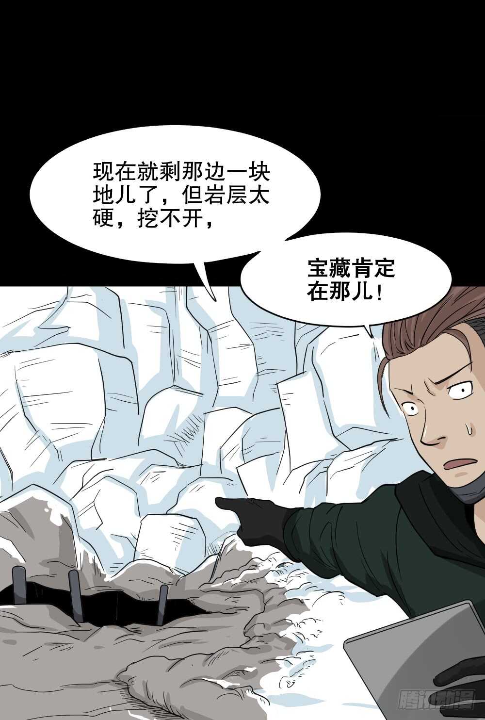 怪奇笔记韩漫全集-淘宝机（4）无删减无遮挡章节图片 