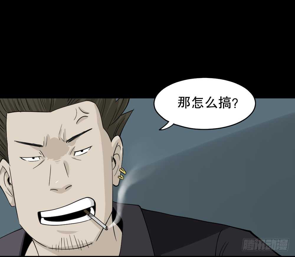 怪奇笔记韩漫全集-淘宝机（4）无删减无遮挡章节图片 